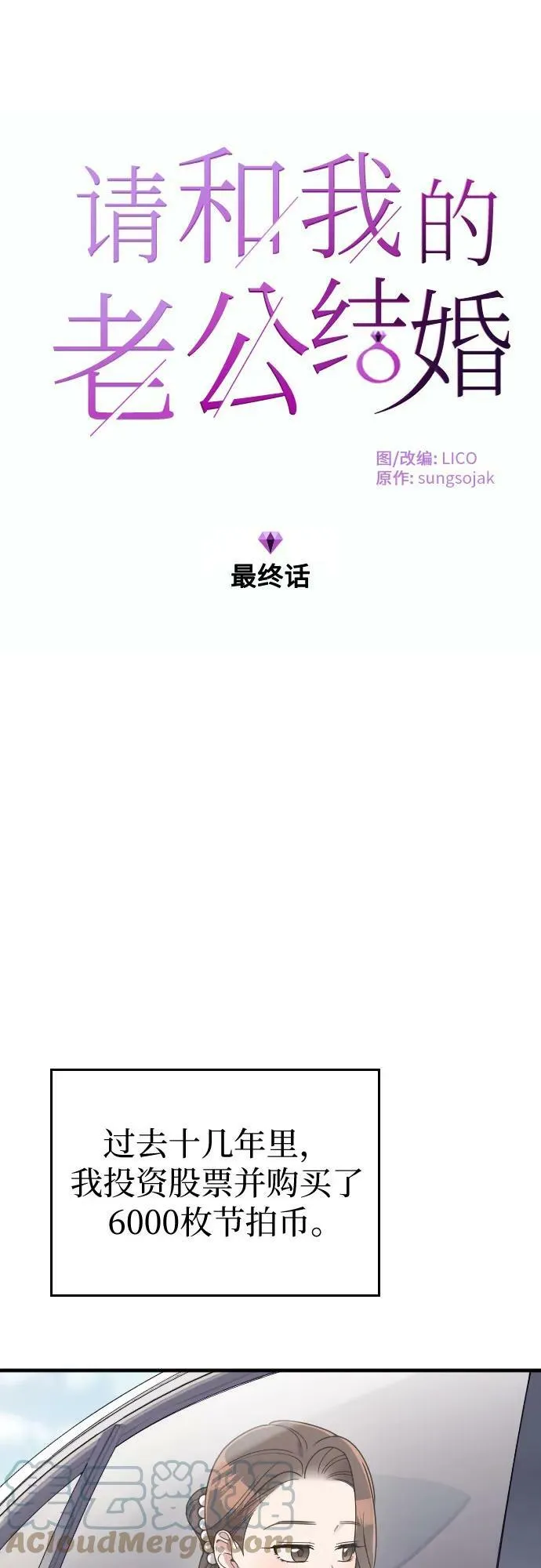 番外10话（最终话） 第7页