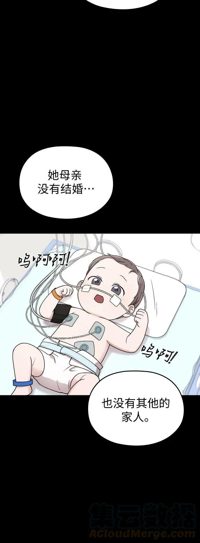 番外10话（最终话） 第16页