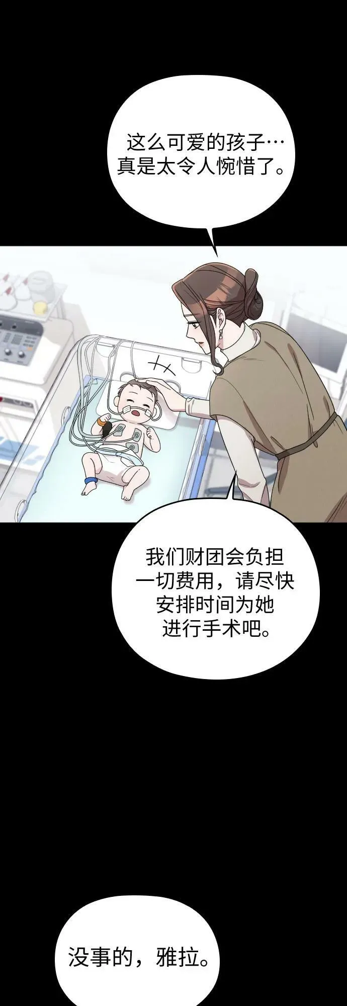 番外10话（最终话） 第17页