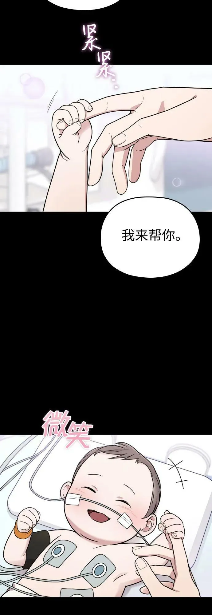 番外10话（最终话） 第18页