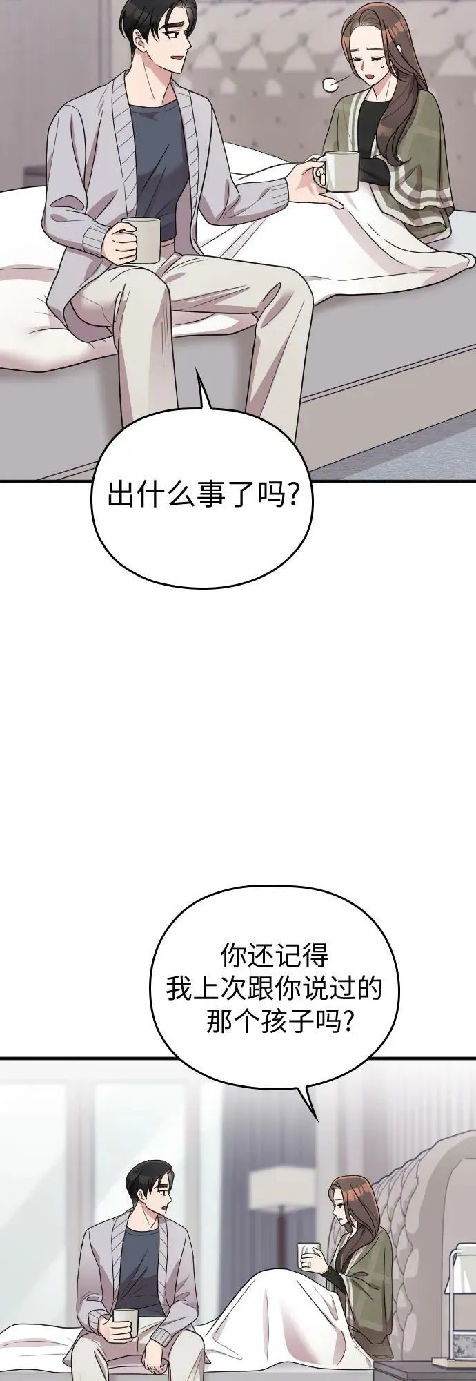 番外10话（最终话） 第26页