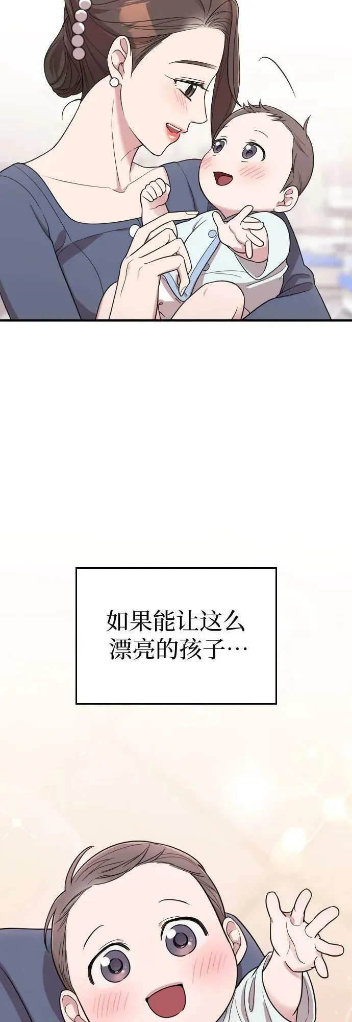 番外10话（最终话） 第48页