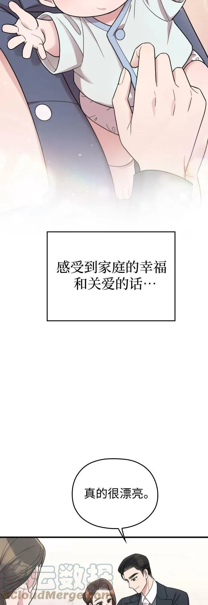 番外10话（最终话） 第49页