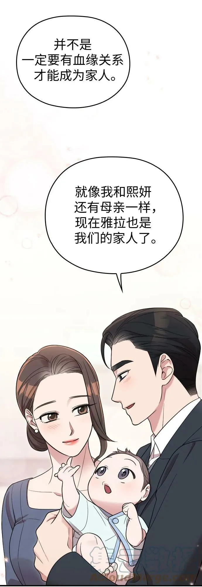 番外10话（最终话） 第52页