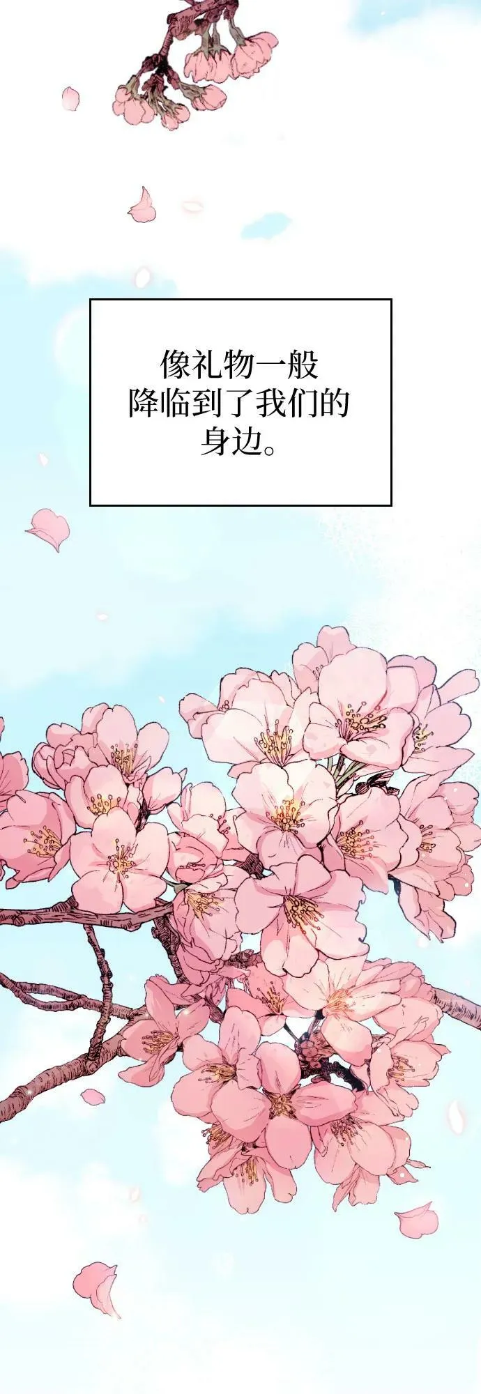 番外10话（最终话） 第54页