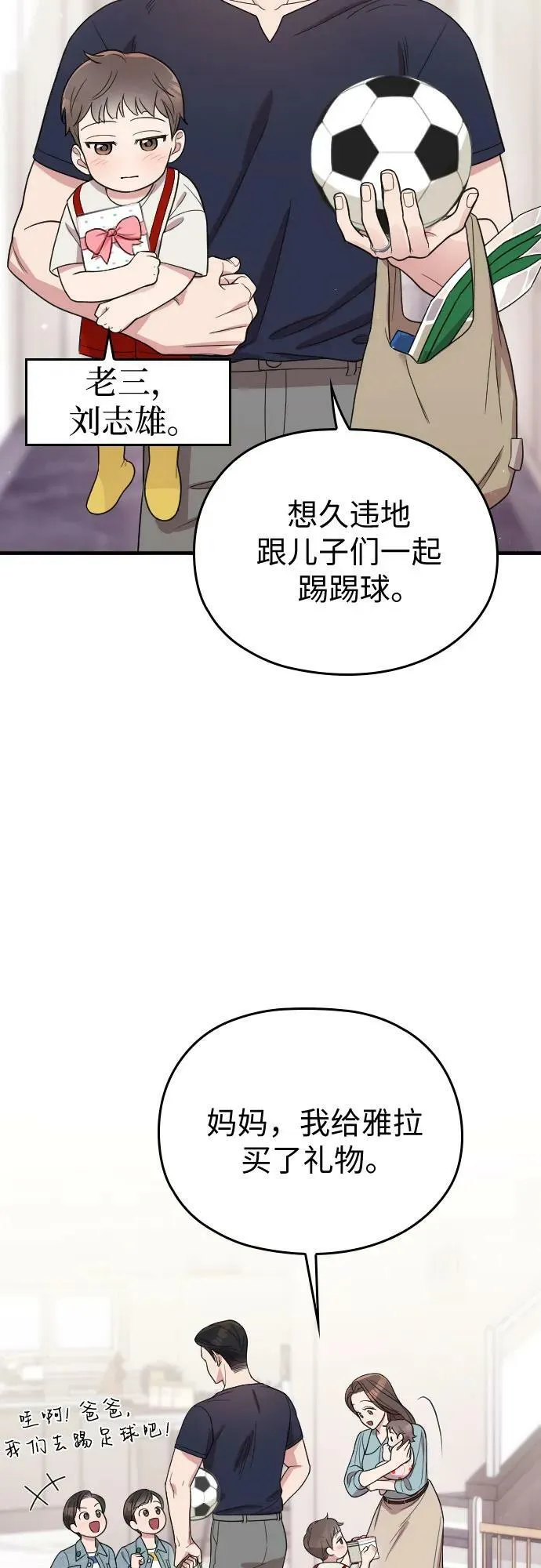 番外10话（最终话） 第59页
