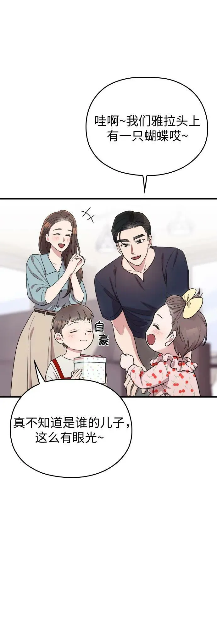 番外10话（最终话） 第62页