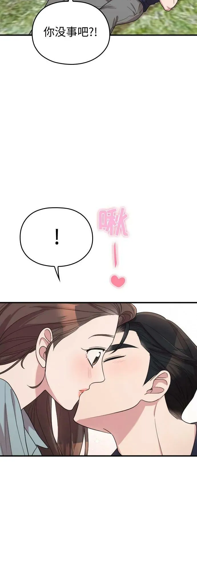 番外10话（最终话） 第69页