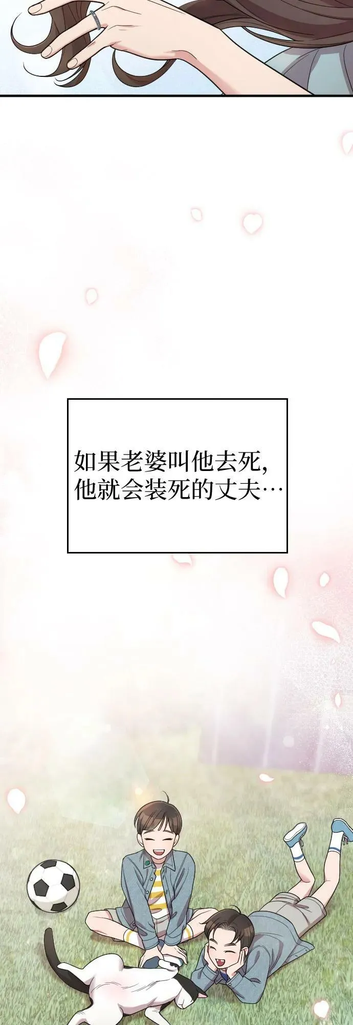 番外10话（最终话） 第72页