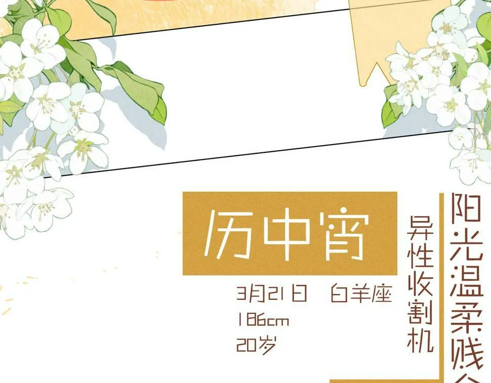 -人物档案- 第18页
