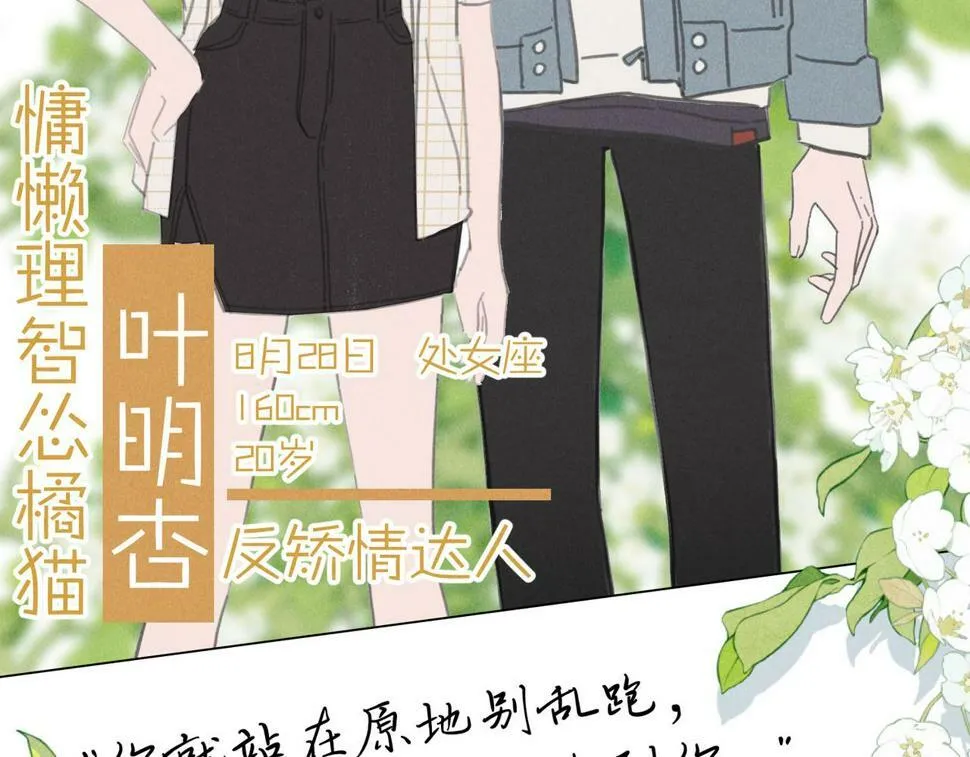 -人物档案- 第20页