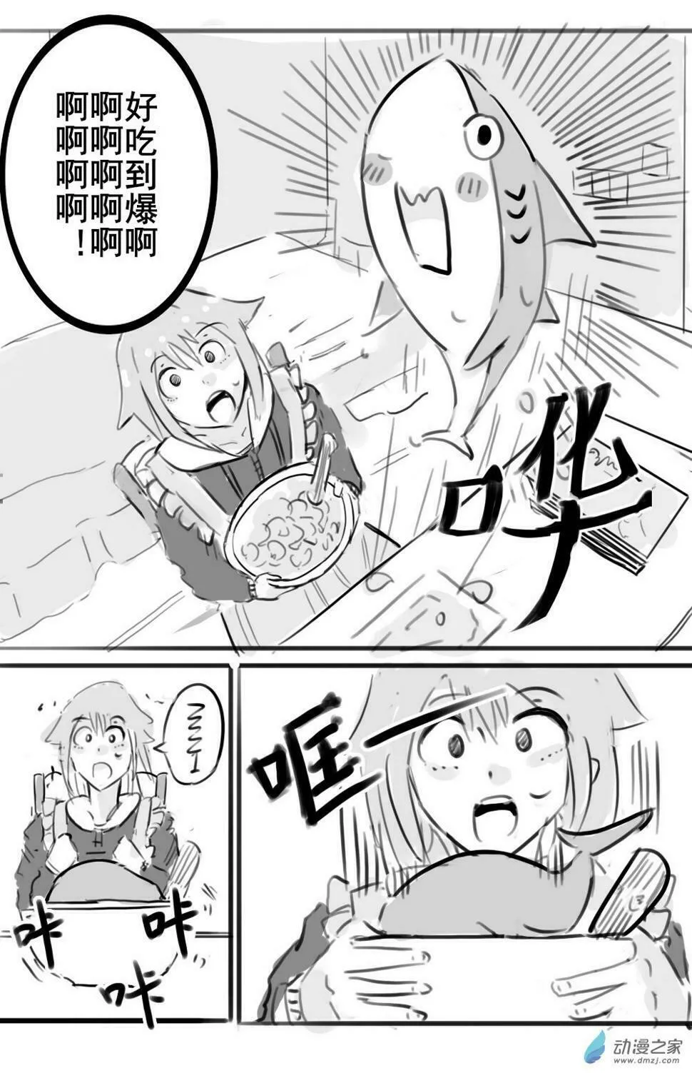 第01话 第8页