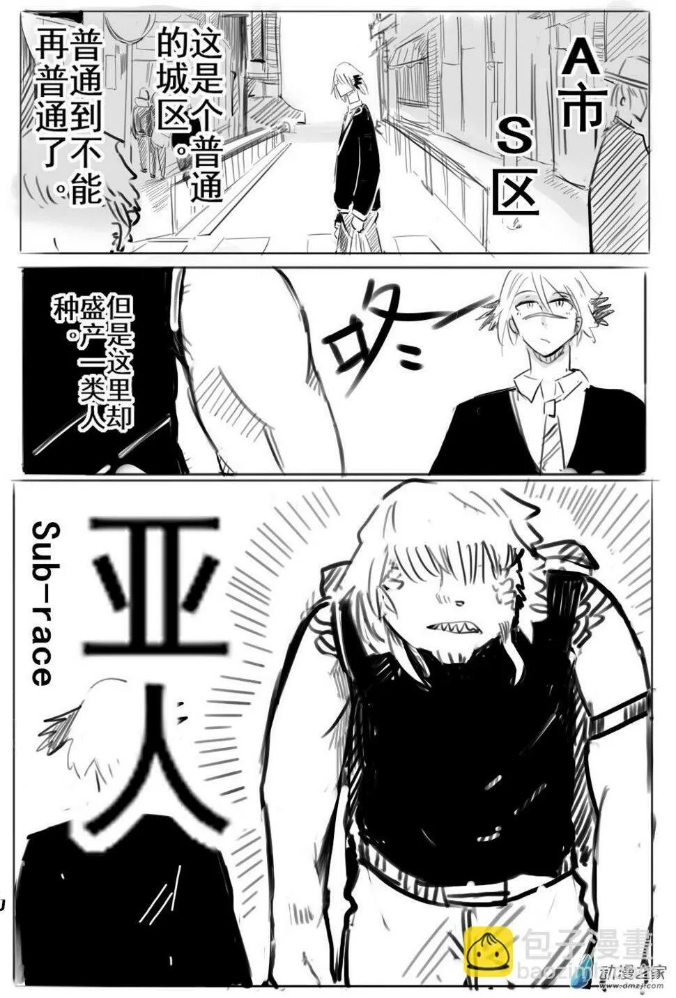 第04话（下） 第13页