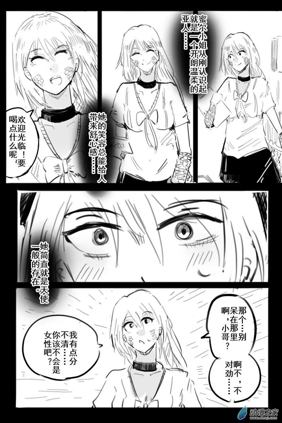 第05话（下） 第1页