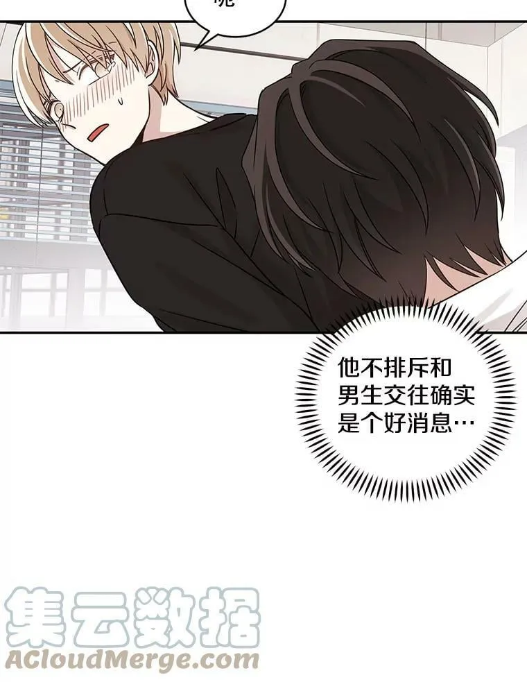 6.暗恋 第22页