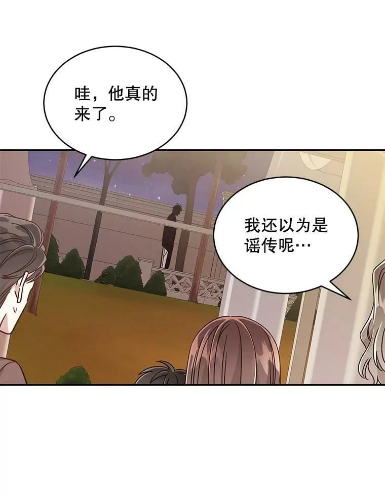 29.尴尬再会 第63页