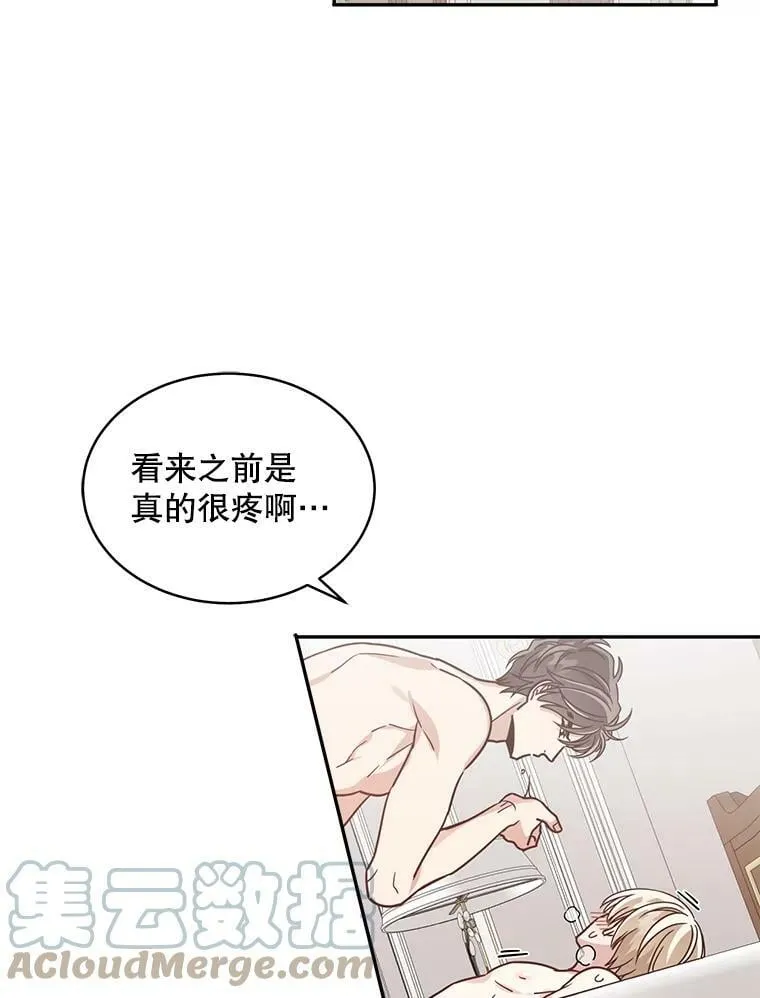 31.我没有说谎 第31页