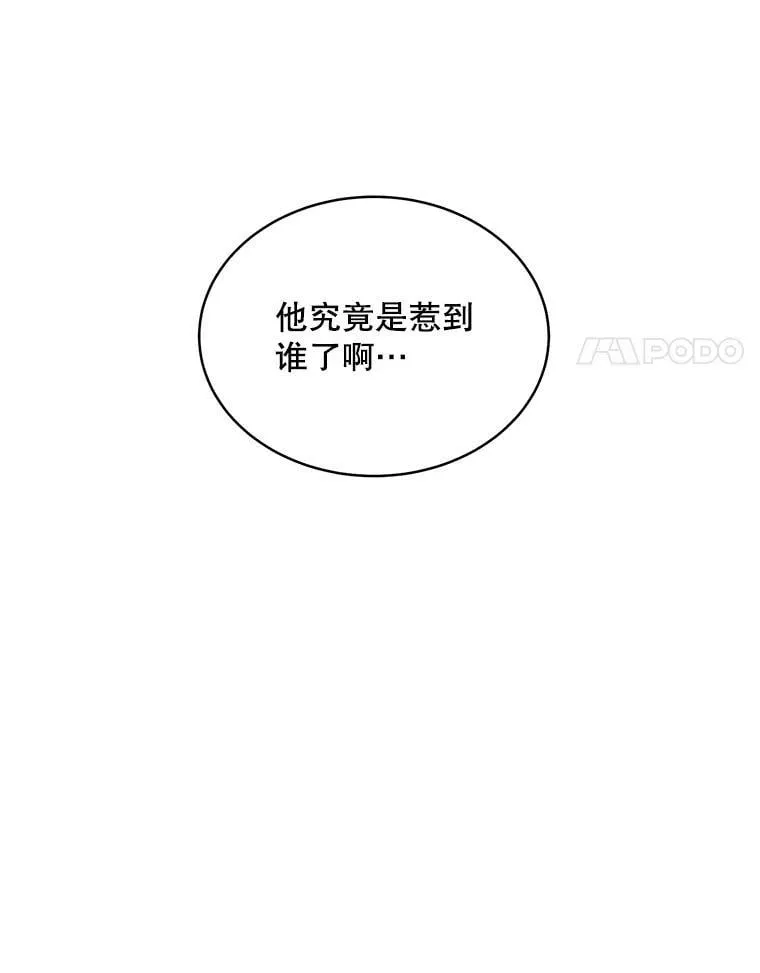 33.退圈吧 第12页