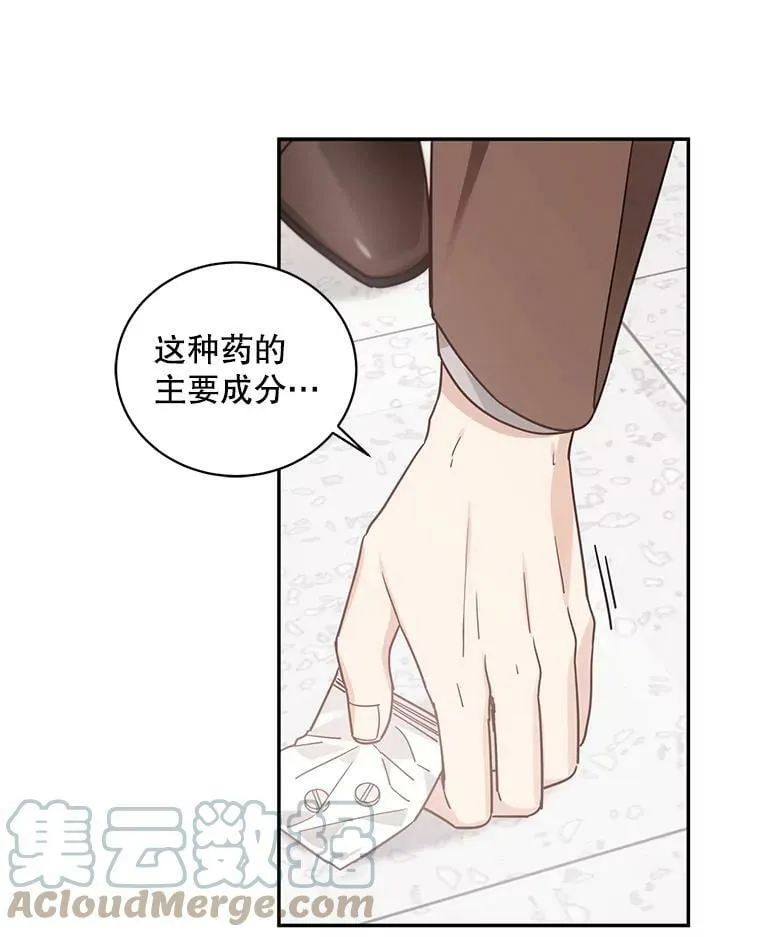 42.遗产的真相 第10页