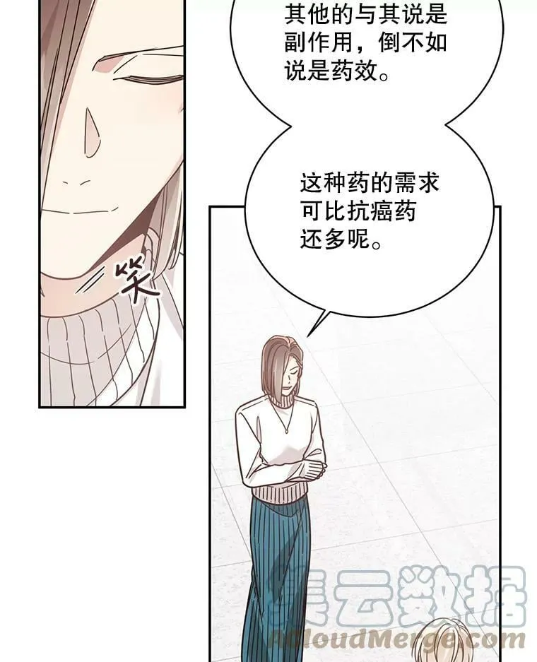 42.遗产的真相 第13页