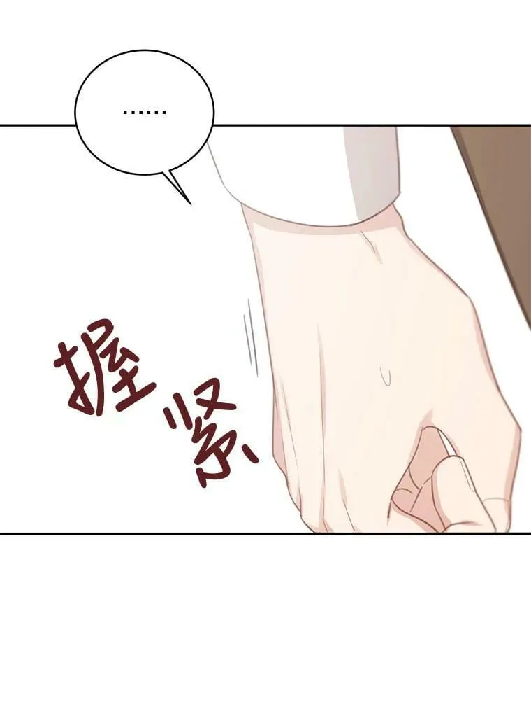58.我们不一样。 第27页