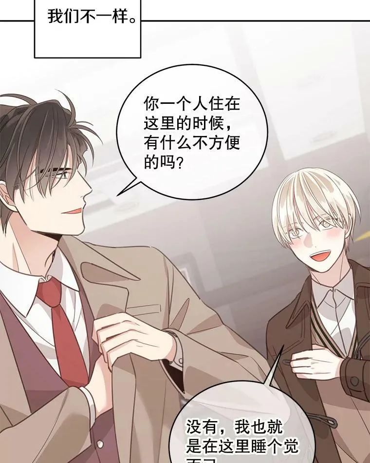 58.我们不一样。 第89页