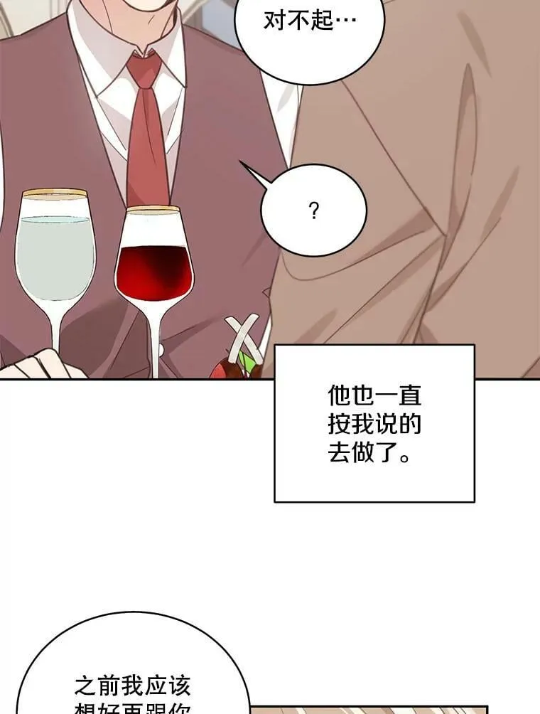 59.埋下隐患 第24页