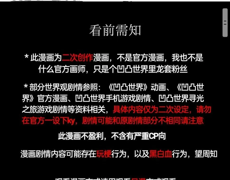 第0章 独一无二的少年，我来辣 第3页