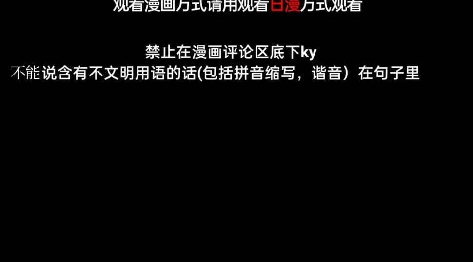 第0章 独一无二的少年，我来辣 第4页
