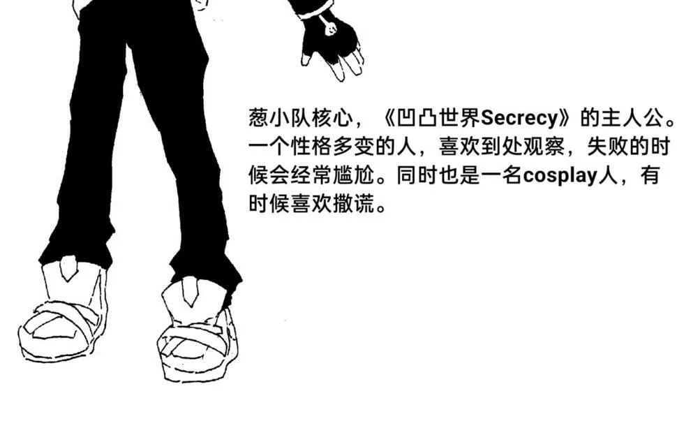 第0章 独一无二的少年，我来辣 第6页