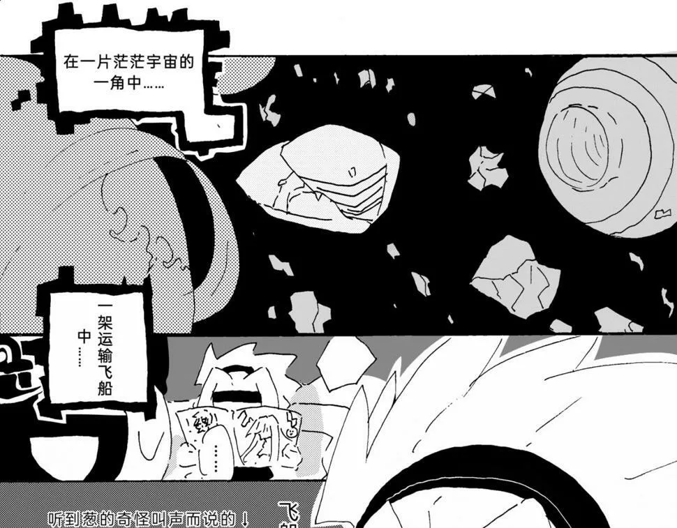 第0章 独一无二的少年，我来辣 第7页