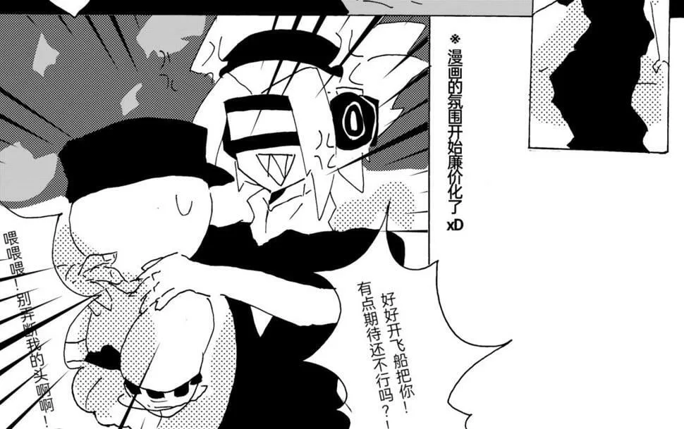 第0章 独一无二的少年，我来辣 第10页