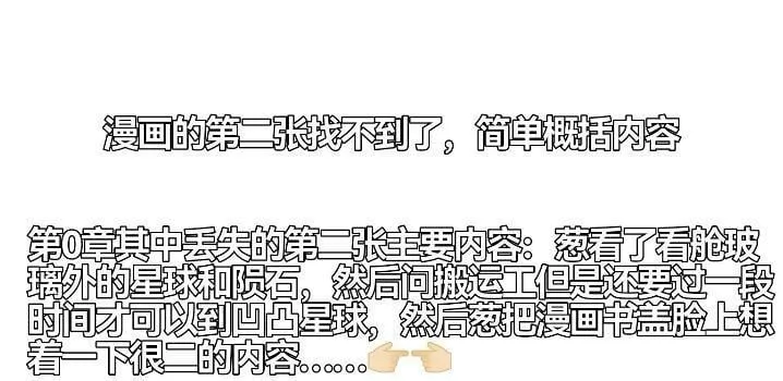 第0章 独一无二的少年，我来辣 第17页
