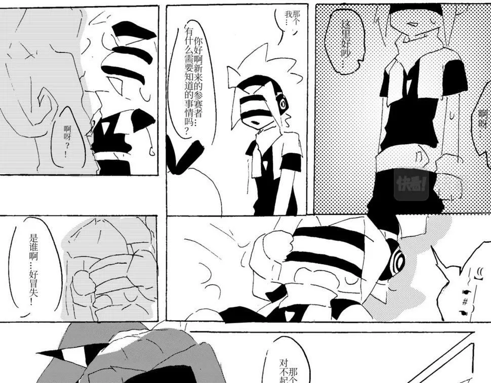 第二章 带师指导 第6页