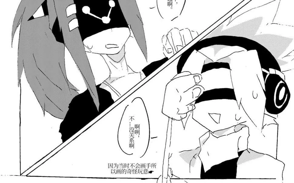 第二章 带师指导 第7页