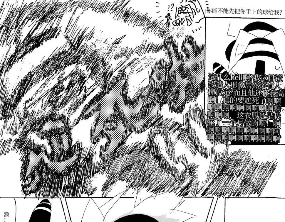 第二章 带师指导 第8页
