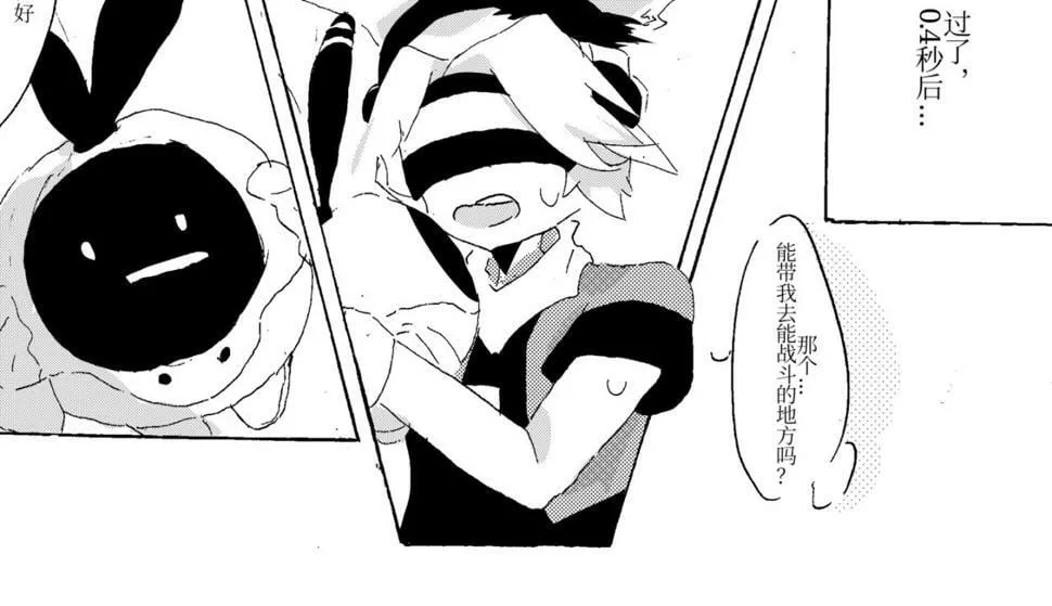第二章 带师指导 第9页
