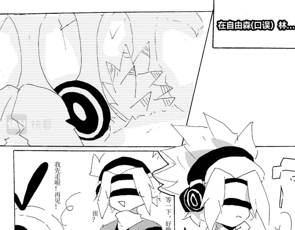 第二章 带师指导 第10页