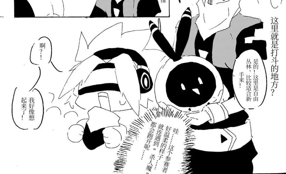 第二章 带师指导 第11页
