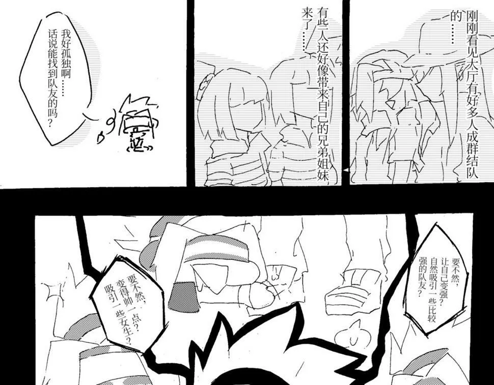 第二章 带师指导 第12页