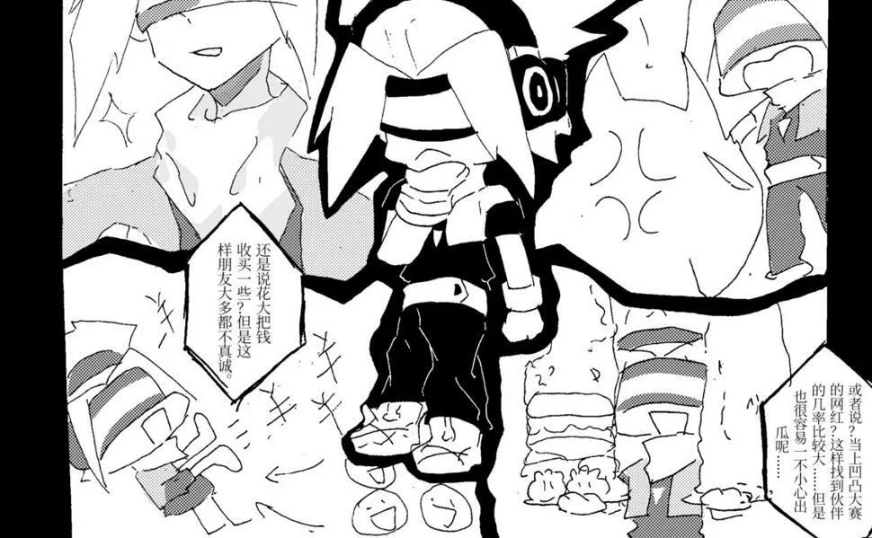 第二章 带师指导 第13页