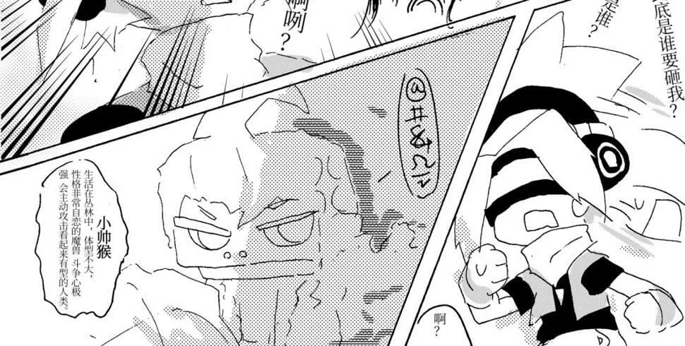 第二章 带师指导 第15页