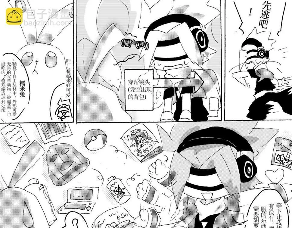 第二章 带师指导 第16页
