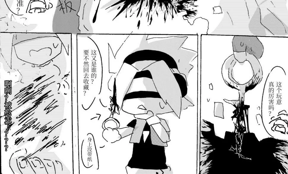 第二章 带师指导 第21页
