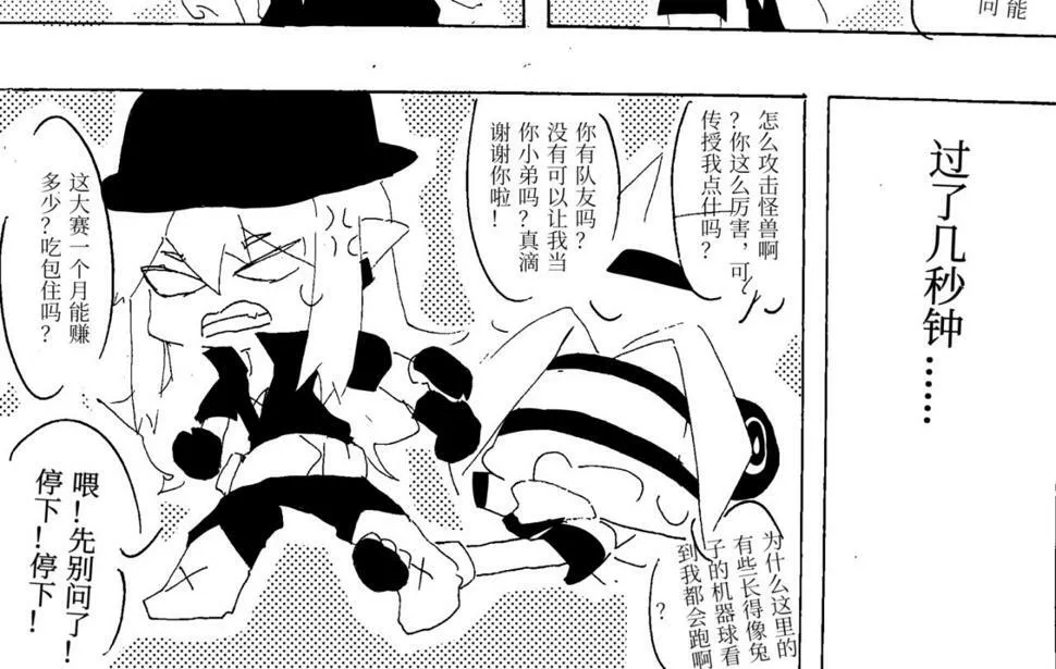第二章 带师指导 第23页