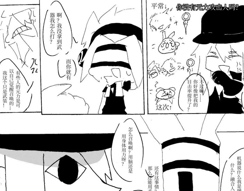 第二章 带师指导 第24页