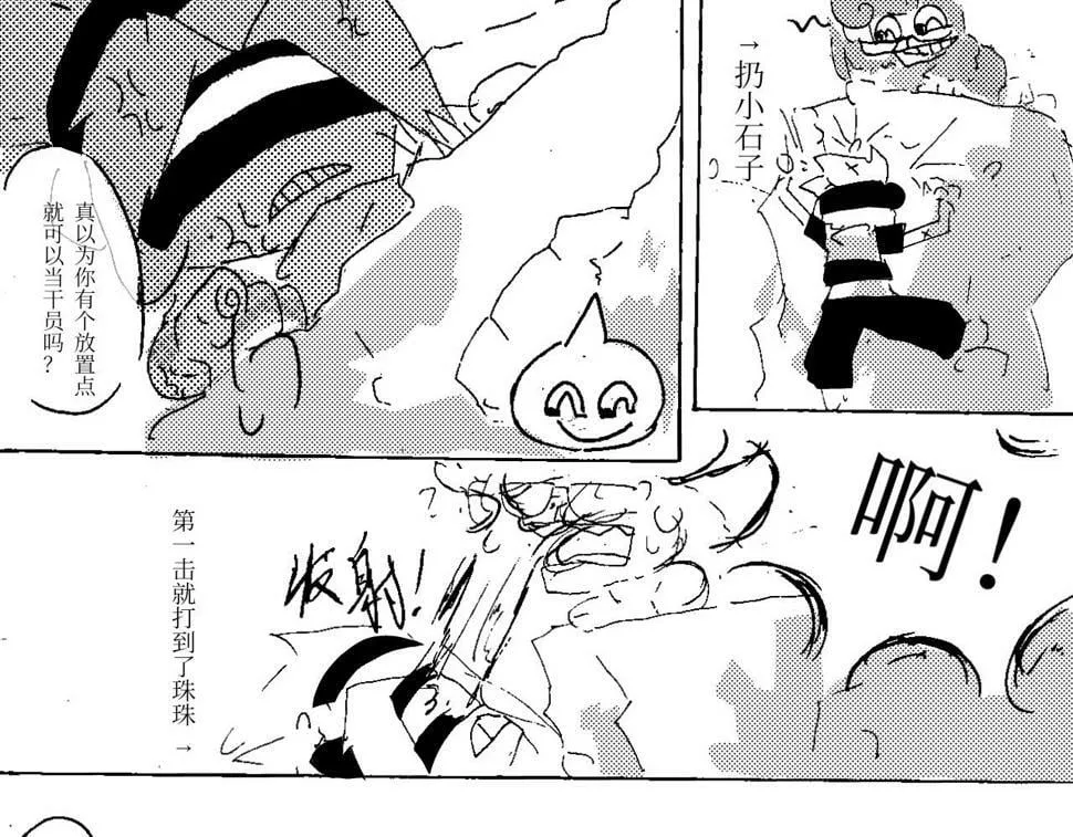 第二章 带师指导 第26页