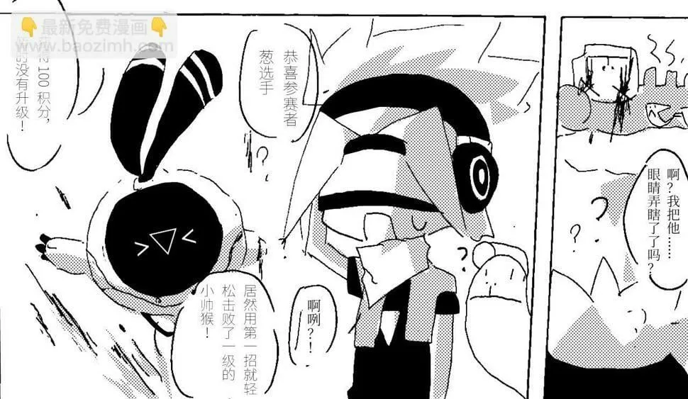 第二章 带师指导 第27页