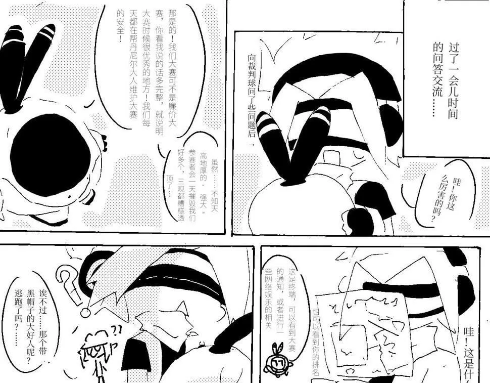 第二章 带师指导 第28页
