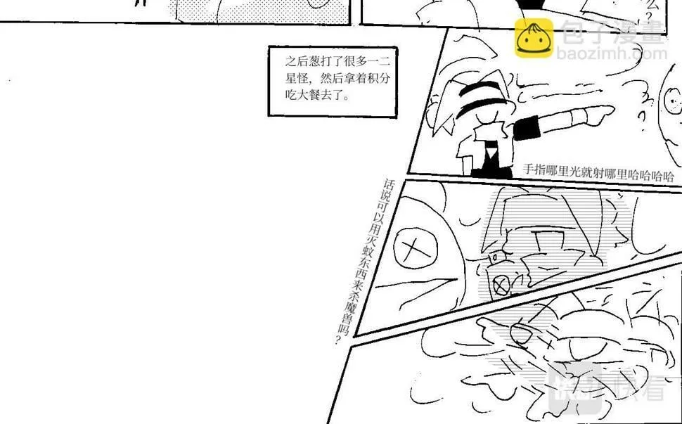 第二章 带师指导 第29页